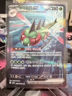 Pokemon Yanmega EX SAR 085/063 Heat Wave Arena Korean - Image 1