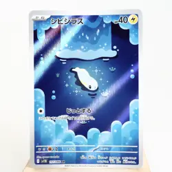 NM) Tynamo AR 117/086 sv11B 2024 Pokemon TCG Japanese z78-262 - Image 1
