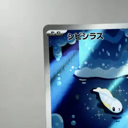 NM) Tynamo AR 117/086 sv11B 2024 Pokemon TCG Japanese z78-262 - Image 3