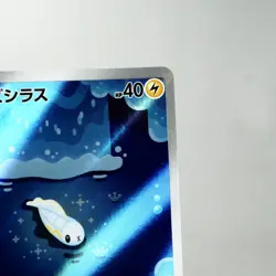 NM) Tynamo AR 117/086 sv11B 2024 Pokemon TCG Japanese z78-262 - Image 4
