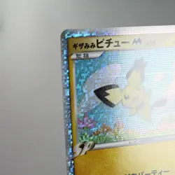 LP) Spiky Eared Pichu M 011/022 2009 Movie Promo Pokemon Card Japanese z308-2411 - Image 3