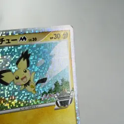 LP) Spiky Eared Pichu M 011/022 2009 Movie Promo Pokemon Card Japanese z308-2411 - Image 4