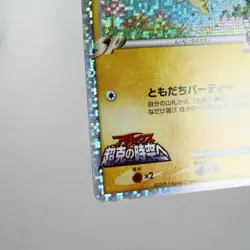 LP) Spiky Eared Pichu M 011/022 2009 Movie Promo Pokemon Card Japanese z308-2411 - Image 5