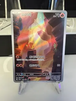 Charmander AR #168/165 sv2a Korean Pokemon 151 Near Mint - Image 1
