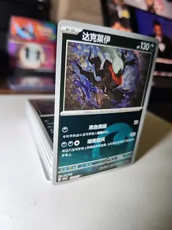Darkrai 1001/07 Gem Pack Volume 3 Dark Holo Pokemon Near Mint CBB3C - Image 2