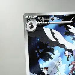 NM) Tranquill AR 154/086 sv11B 2024 Pokemon TCG Japanese z77-262 - Image 3