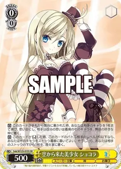 Weiss Schwarz Kadokawa Sneaker Bunko Vol 2 Snk/W123-015S SR NM Japanese - Image 1