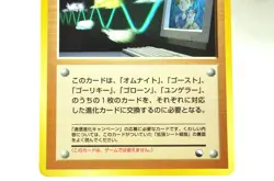 Pokemon Card PASS CARD Bill's PC OldBack Glossy Vending Series 3 1998 Japanese - Image 3