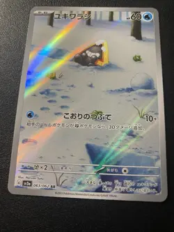 Snorunt AR 063/062 sv3a Japanese Pokemon Card Art Rare NM - Image 2