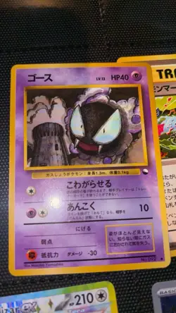 Gastly Vending Machine Cards Series 3 (Green) Regular (Japanese) - Image 1