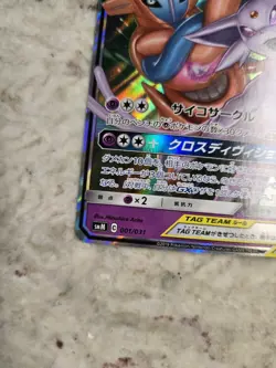 Espeon & Deoxys GX 001/031 Tag Team GX Starter smM Pokemon Card Japanese NM - Image 3