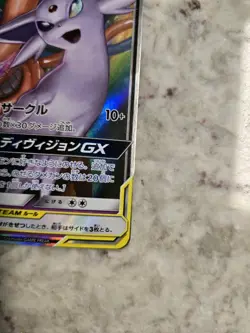 Espeon & Deoxys GX 001/031 Tag Team GX Starter smM Pokemon Card Japanese NM - Image 4