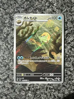 Omanyte 180/165 Sv2a: Pokemon Card 151 Holo (Japanese) - Image 1