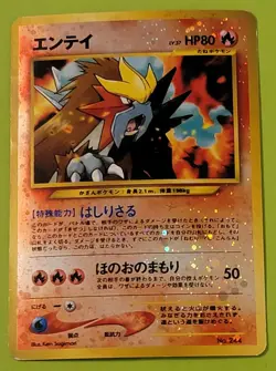 Entei Pokemon Card Holo No.244 Very Rare Game NINTENDO Japan - Image 1