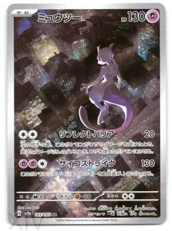 Mewtwo 183/165 Japanese Pokemon SV2a: Pokemon Card 151 Art Rare - Image 1