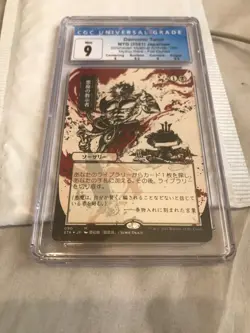 MTG Demonic Tutor JP Alternate Art Strixhaven Mystical Archives FOIL ETCHED Mint - Image 1