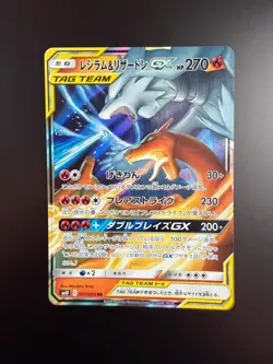 Pokemon Japanese Double Blaze SM10 Reshiram & Charizard GX Double Rare 007/095 - Image 1