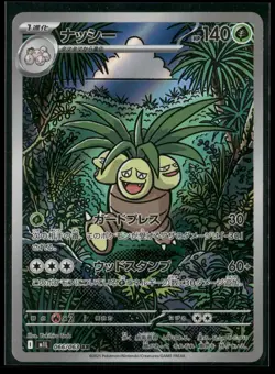 Exeggutor 066/063 Art Rare Mega Brave Pokemon Japanese NM/M - Image 1