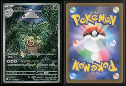 Exeggutor 066/063 Art Rare Mega Brave Pokemon Japanese NM/M - Image 3