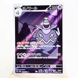 NM) Dusknoir AR 070/064 sv6a 2024 Pokemon TCG Japanese z82-262 - Image 1