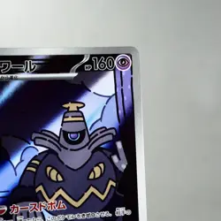NM) Dusknoir AR 070/064 sv6a 2024 Pokemon TCG Japanese z82-262 - Image 4