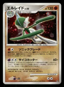 Gallade Holo Rare,Japanese Pokemon DP3: Shining Darkness - Image 1