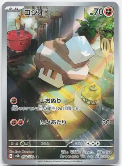 Nacli 078/071 Art Rare Clay Burst Pokemon Japanese Ryota Murayama Near Mint - Image 1