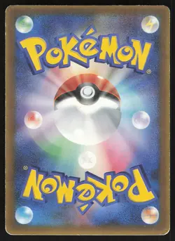 Armaldo ex 013/ADV-P Japanese Pokemon CoroCoro Promo - Image 2