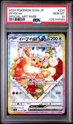 Eevee EX 224/187 Special Art Rare Pokemon Japanese PSA 10 - Image 1