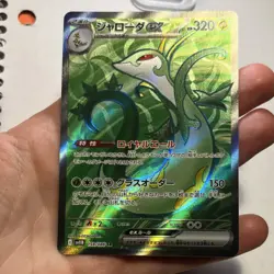 Pokemon TCG Serperior ex Full Art Super Rare Holo 159/086 SV11B Japanese NM - Image 2