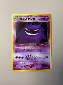 Pokemon Dark Gengar Neo Destiny Japanese 094 - Image 1