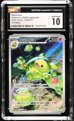 CGC Gem Mint 10 Reuniclus Art Rare 075/071 Pokemon Japanese Wild Force sv4a - Image 1