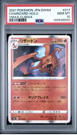 Pokemon Charizard S8b VMAX Climax Holo Rare PSA 10 017/184 Japanese 2021 - Image 1