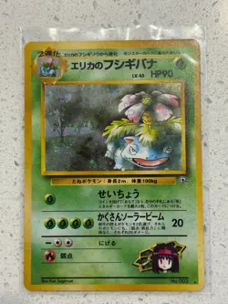 The Pokemon Company Erika's Venusaur Challenge from the Darkness Holo Rare JP 90 - Image 1