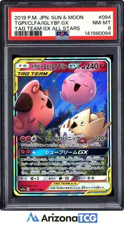 Pokemon 2019 Togepi Cleffa Igglybuff GX 094 Tag Team GX All Stars Japanese PSA 8 - Image 1