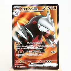 NM) Excadrill ex SR 163/086 sv11B 2024 Pokemon TCG Japanese z80-262 - Image 1