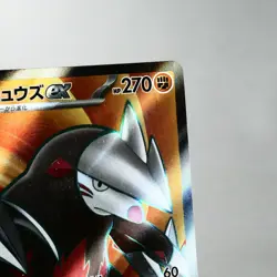 NM) Excadrill ex SR 163/086 sv11B 2024 Pokemon TCG Japanese z80-262 - Image 4