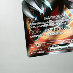 NM) Excadrill ex SR 163/086 sv11B 2024 Pokemon TCG Japanese z80-262 - Image 5