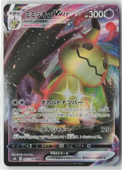 Mimikyu VMAX Triple Rare Holofoil 077/184 S8b: VMAX Climax Pokemon TCG - Image 1