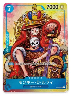 Monkey D. Luffy P-043 Weekly Shonen Jump Promo One Piece Card Game - EX - Image 1