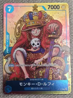 Monkey D. Luffy P-043 Weekly Shonen Jump Promo One Piece Card Game - EX - Image 2