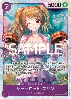 Charlotte Pudding Foil-One Piece The Best Vol.2 (PRB02-010) (SR)(JP) NM Reprint - Image 1
