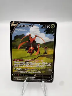 Kricketune V CSR 213/184 S8b VMAX Climax - Pokemon Card Japanese LP/printlines - Image 1