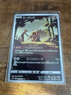 Jynx AR 71/68 S11a Incandescent Arcana Japanese Pokemon Card NM - Image 1