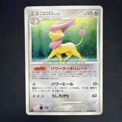 Delcatty Pokemon Card Japanese Holo 1st Edition 076/096 2008 Pt1 Rare Nintendo - Image 1
