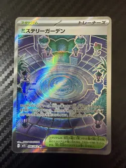 ホケモンカート ミステリーカーテン SR Pokemon Card Mystery Garden SR - Image 1