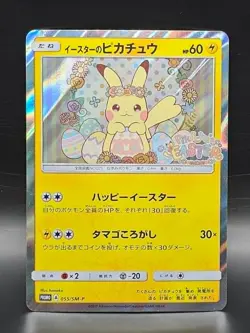 Easter's Pikachu 055/SM-P Promo Pikachu's Easter Japanese Pokemon Card #CDA8 - Image 1