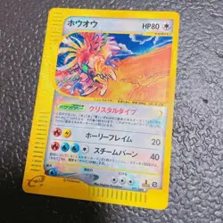 【Excellent+】Pokemon e Card Ho-Oh Holo 091/088 Crystal Type Japanese 2002 F/S - Image 1