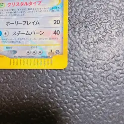 【Excellent+】Pokemon e Card Ho-Oh Holo 091/088 Crystal Type Japanese 2002 F/S - Image 5