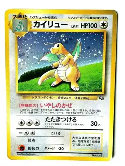 [LP] Dragonite Promo Pokemon Card GB Bonus Card Japanese Pokemon Card - Image 1